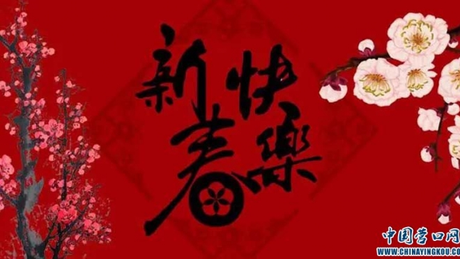 营口说：让创建精神高地，成为人生最美好的回忆