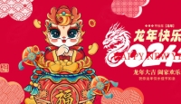 营口原创：迎新春庆龙年的诗词作品（诗社组诗）