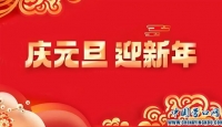 营口原创：一组诗友喜迎 2025 元旦诗词作品展